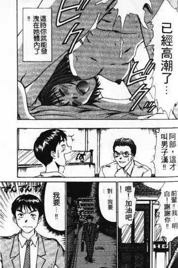 [Sano Takayoshi] Pittari!! 1 | 很愛很愛你 1 Fhentai - Page 69