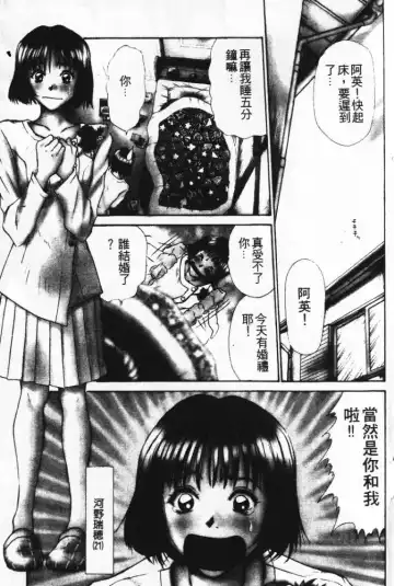 [Sano Takayoshi] Pittari!! 1 | 很愛很愛你 1 Fhentai - Page 7