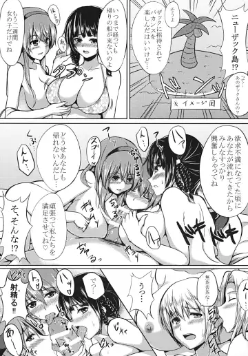 [Tachibana Omina] DOA Harem Fhentai - Page 7
