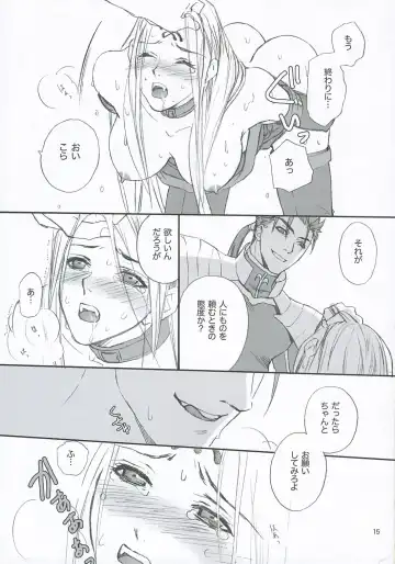 [Kida - Kine] Lancer Evolution Fhentai - Page 14