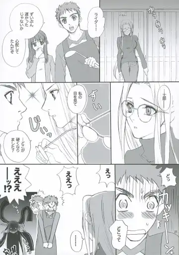 [Kida - Kine] Lancer Evolution Fhentai - Page 20