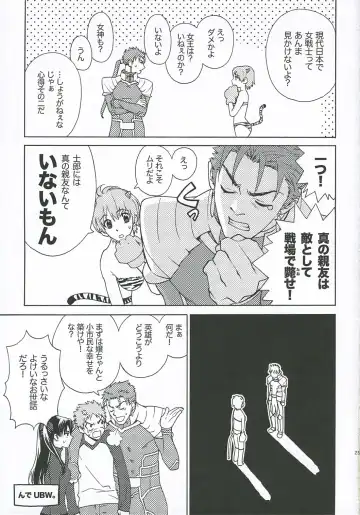 [Kida - Kine] Lancer Evolution Fhentai - Page 24