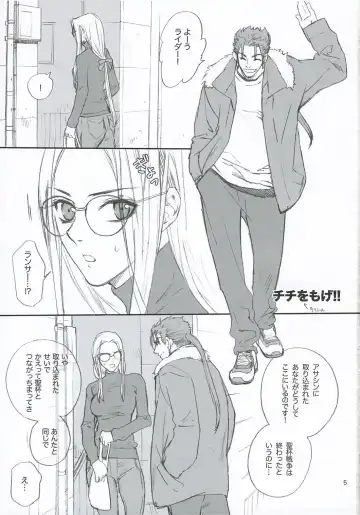 [Kida - Kine] Lancer Evolution Fhentai - Page 4