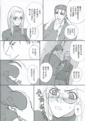 [Kida - Kine] Lancer Evolution Fhentai - Page 5