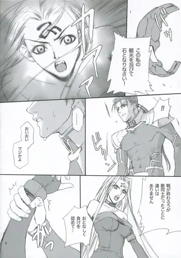 [Kida - Kine] Lancer Evolution Fhentai - Page 7