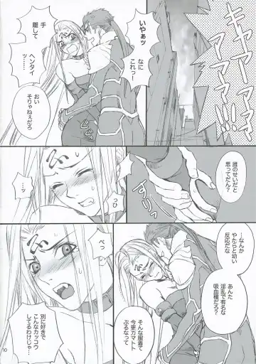 [Kida - Kine] Lancer Evolution Fhentai - Page 9