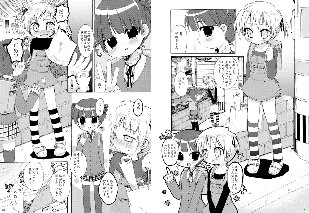 [Taira Kosaka] Mitsuba to Issho Fhentai - Page 3