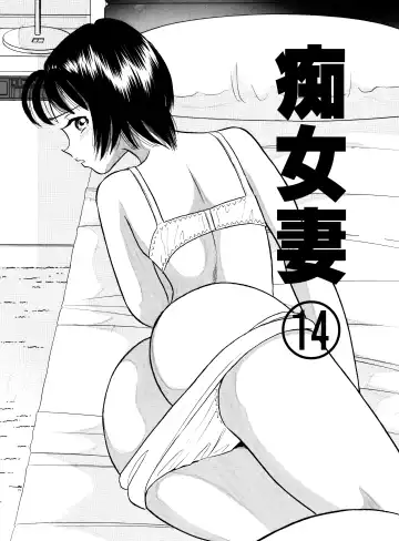 Read [Maru Dasshu] Chijo Tsuma 14 - Fhentai