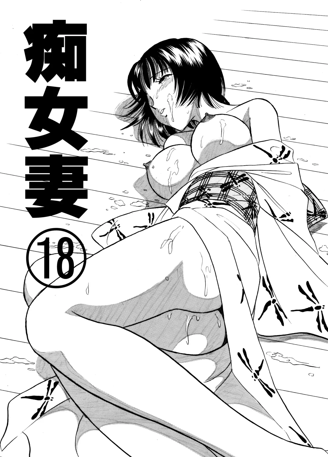 [Maru Dasshu] Chijo Tsuma 18 Fhentai - Page 1