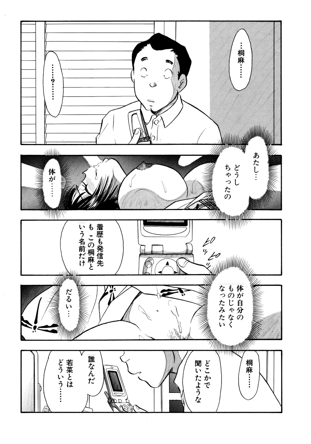 [Maru Dasshu] Chijo Tsuma 18 Fhentai - Page 2