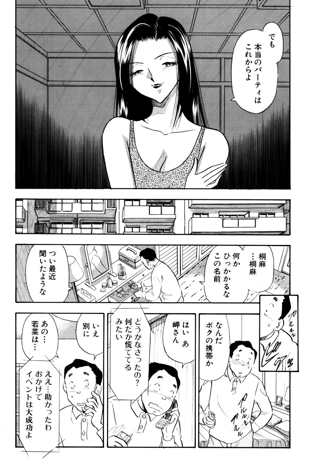 [Maru Dasshu] Chijo Tsuma 18 Fhentai - Page 4