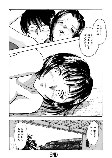 [Maru Dasshu] Chijo Tsuma 18 Fhentai - Page 20