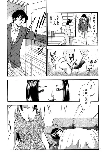[Maru Dasshu] Chijo Tsuma 18 Fhentai - Page 7