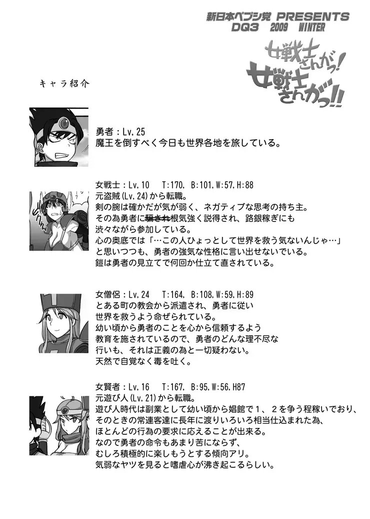 [St.germain-sal] Onna Senshi-san ga! Onna Senshi-san ga!! Fhentai - Page 4