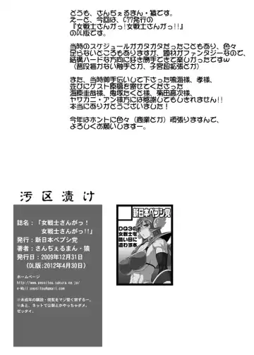 [St.germain-sal] Onna Senshi-san ga! Onna Senshi-san ga!! Fhentai - Page 34