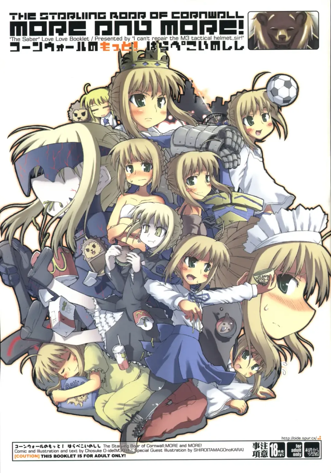 [O-ide Chosuke] Cornwall no Motto! Harapeko Inoshishi - The Starving Boar of Cornwall; More and More! Fhentai - Page 1