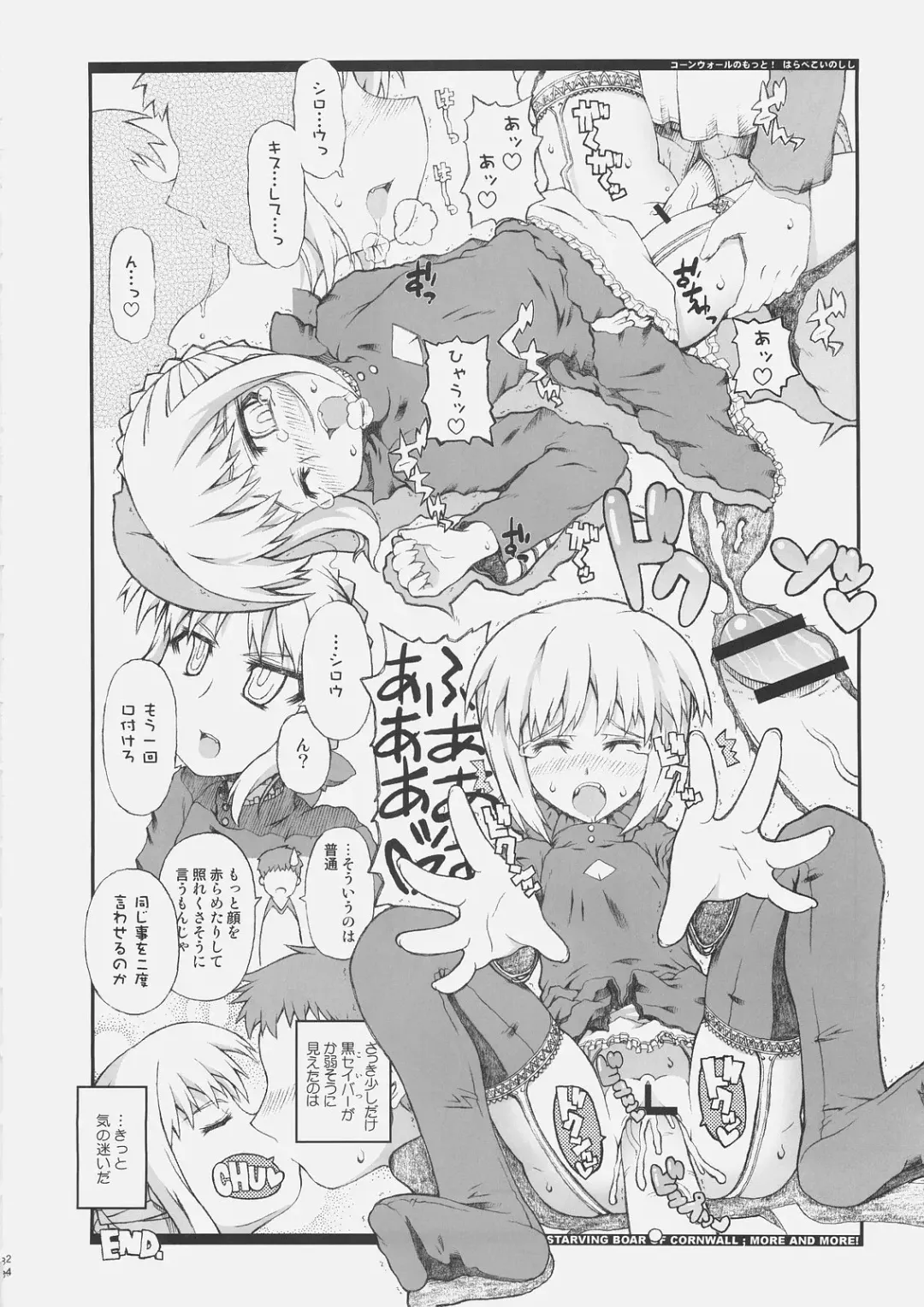 [O-ide Chosuke] Cornwall no Motto! Harapeko Inoshishi - The Starving Boar of Cornwall; More and More! Fhentai - Page 23