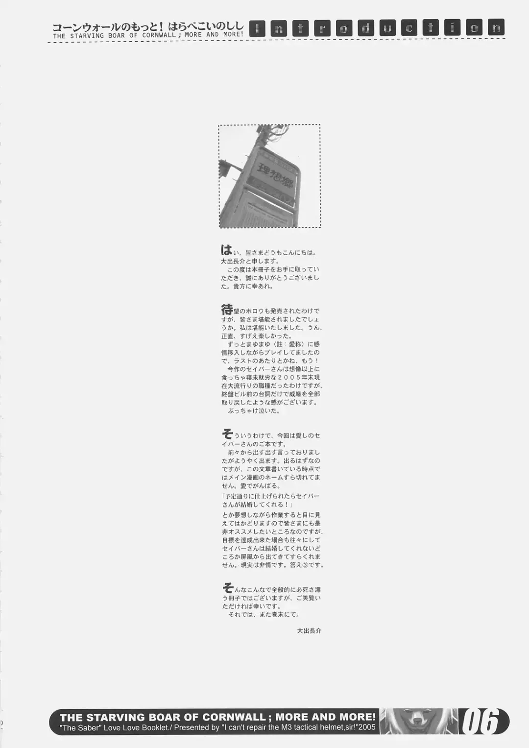 [O-ide Chosuke] Cornwall no Motto! Harapeko Inoshishi - The Starving Boar of Cornwall; More and More! Fhentai - Page 5