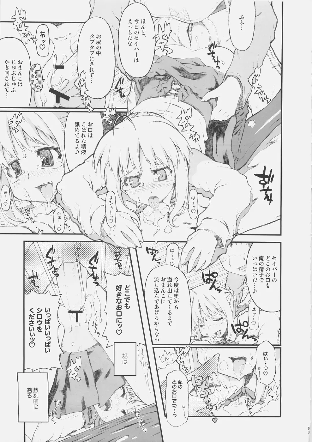 [O-ide Chosuke] Cornwall no Motto! Harapeko Inoshishi - The Starving Boar of Cornwall; More and More! Fhentai - Page 6