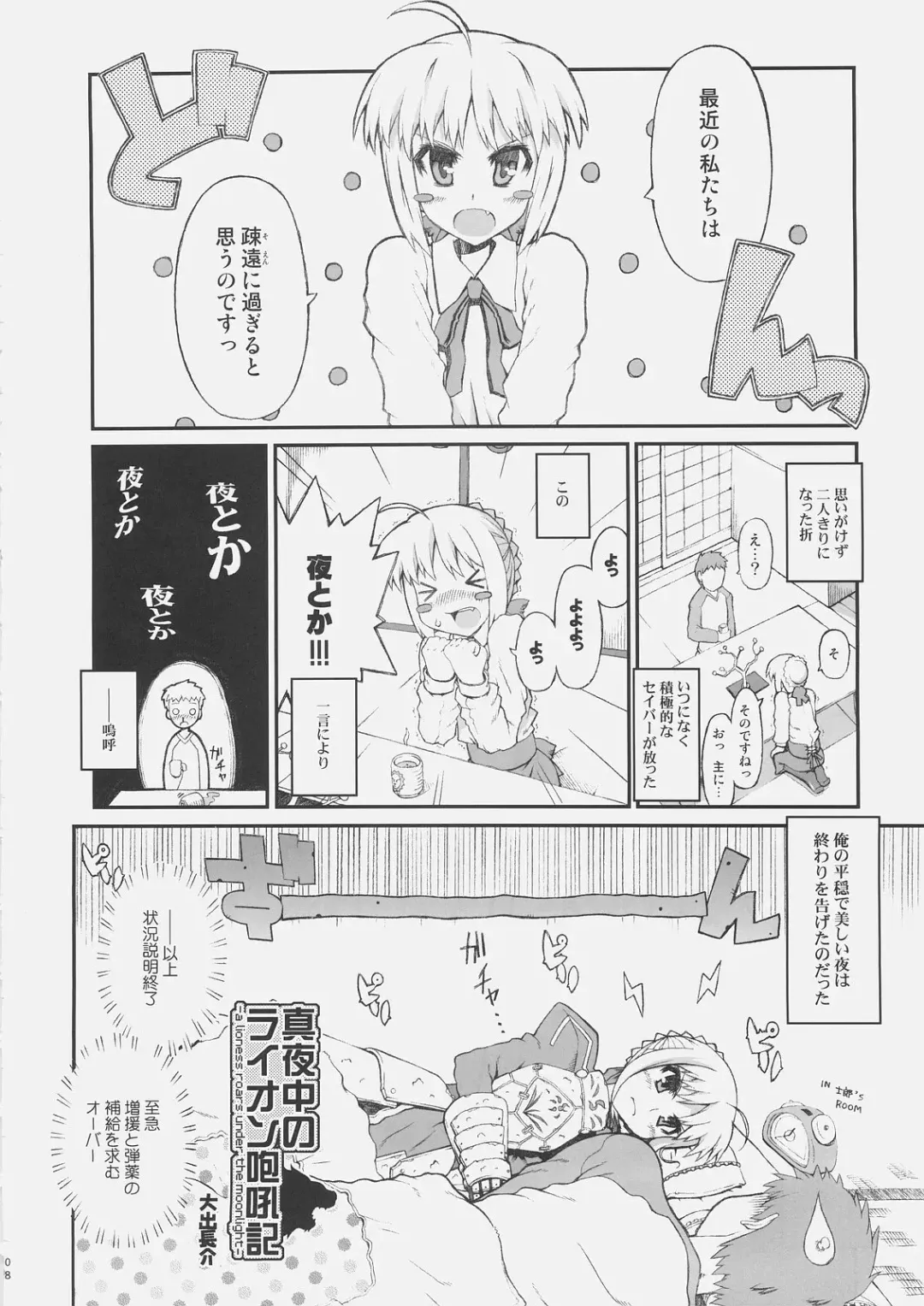 [O-ide Chosuke] Cornwall no Motto! Harapeko Inoshishi - The Starving Boar of Cornwall; More and More! Fhentai - Page 7