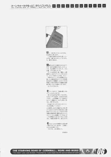 [O-ide Chosuke] Cornwall no Motto! Harapeko Inoshishi - The Starving Boar of Cornwall; More and More! Fhentai - Page 5