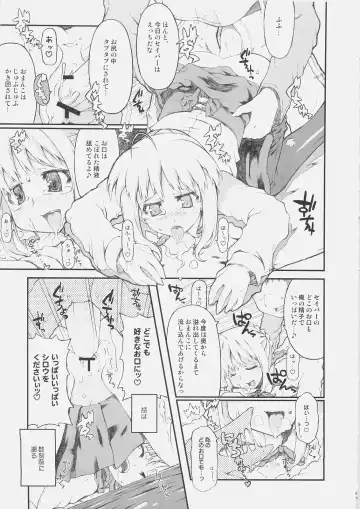 [O-ide Chosuke] Cornwall no Motto! Harapeko Inoshishi - The Starving Boar of Cornwall; More and More! Fhentai - Page 6