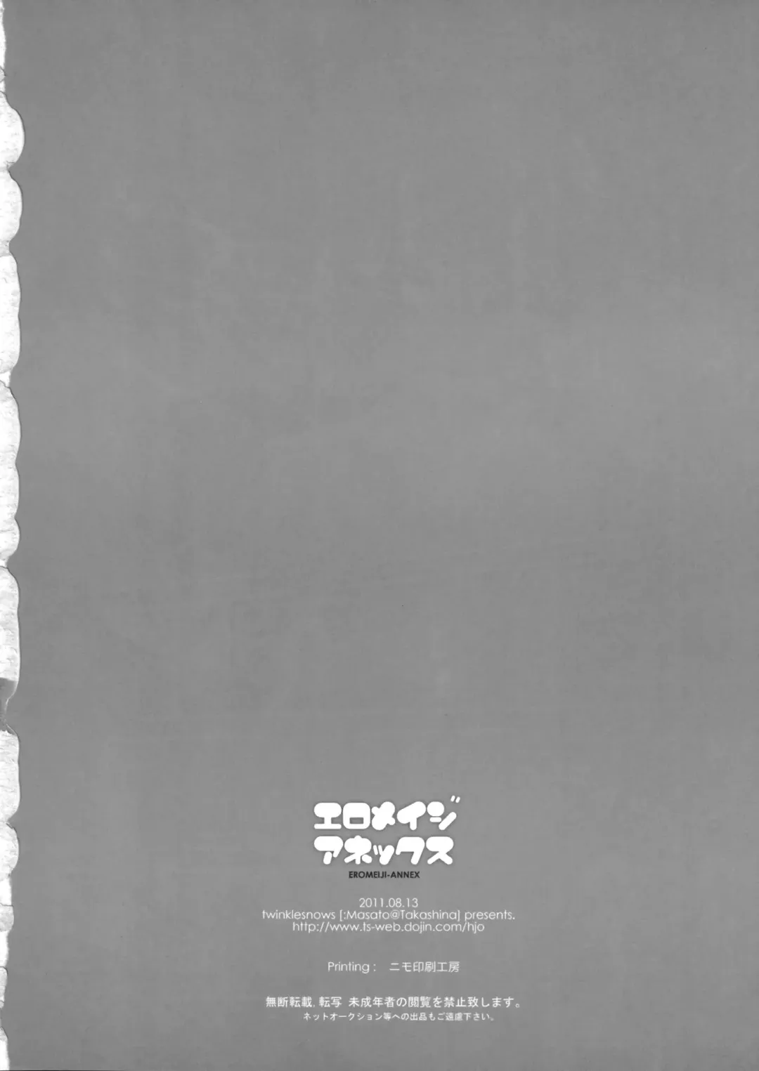 [Takashina At Masato] Eromeiji Annex Fhentai - Page 22