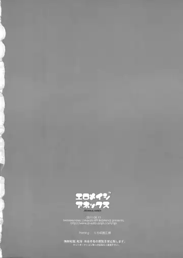 [Takashina At Masato] Eromeiji Annex Fhentai - Page 22