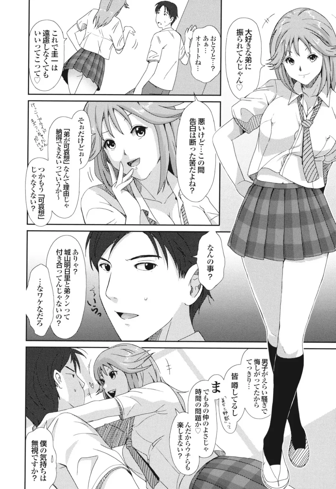 [Ryoh-zoh] GKGT Fhentai - Page 100