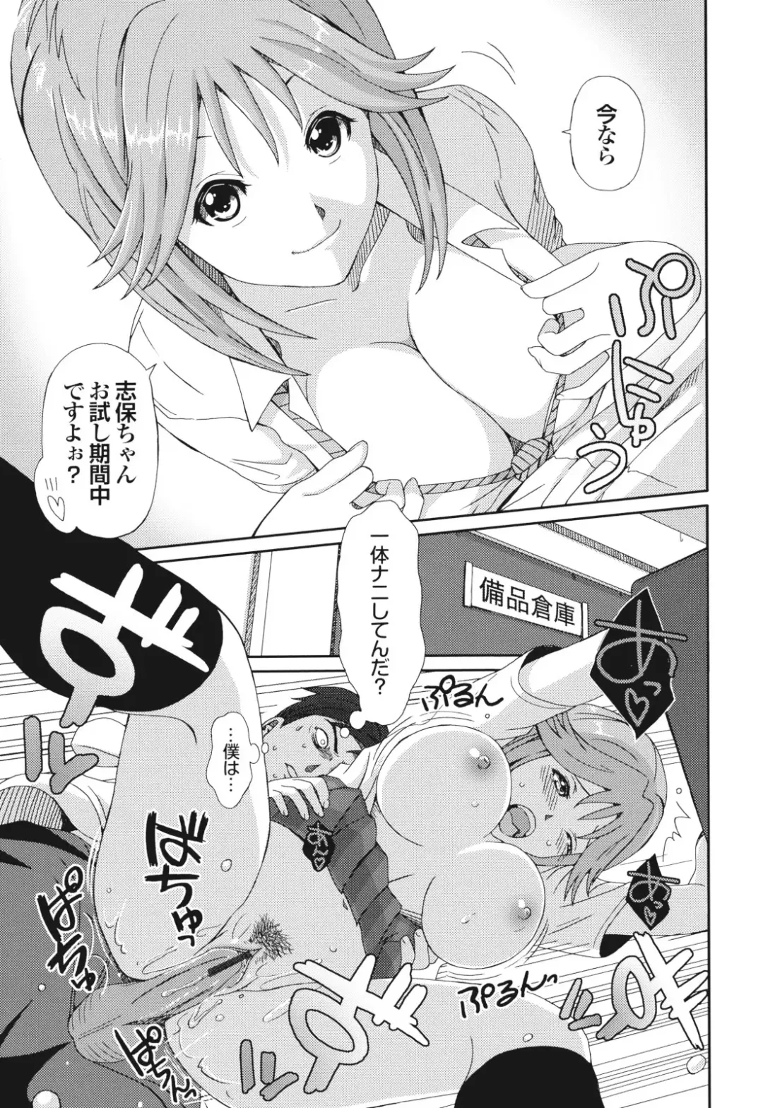 [Ryoh-zoh] GKGT Fhentai - Page 101