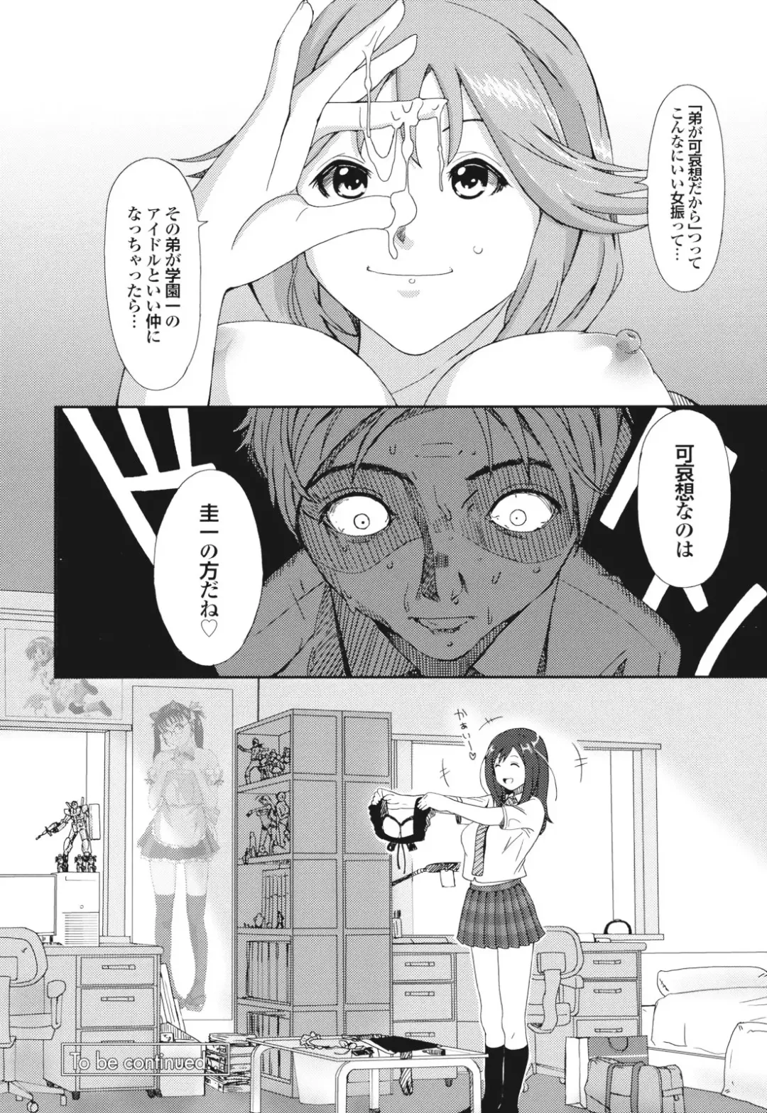 [Ryoh-zoh] GKGT Fhentai - Page 106