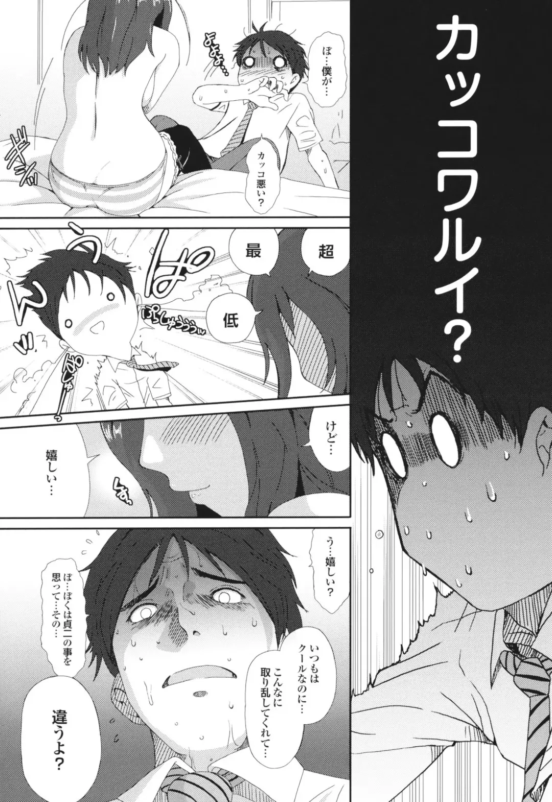 [Ryoh-zoh] GKGT Fhentai - Page 113