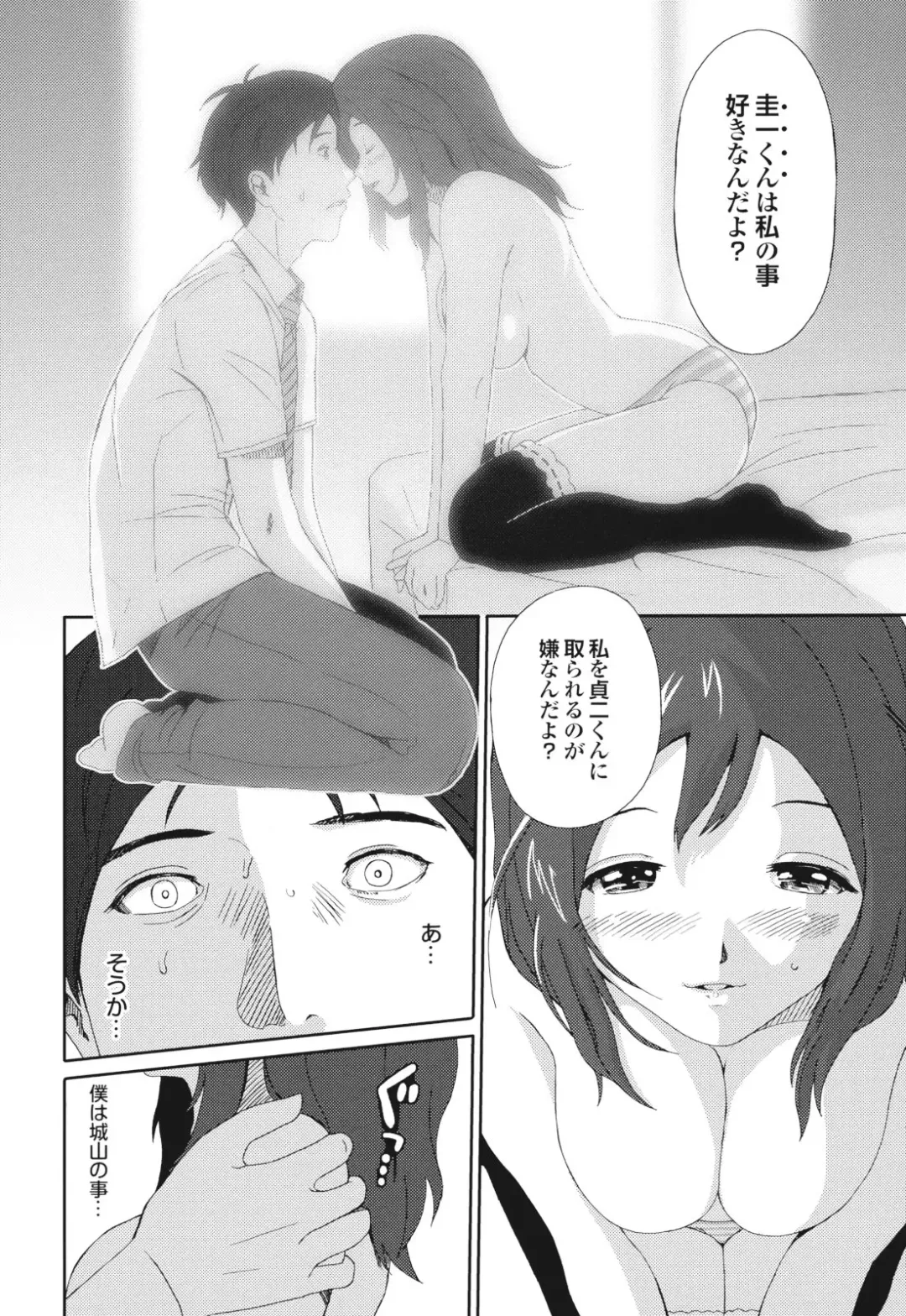 [Ryoh-zoh] GKGT Fhentai - Page 114