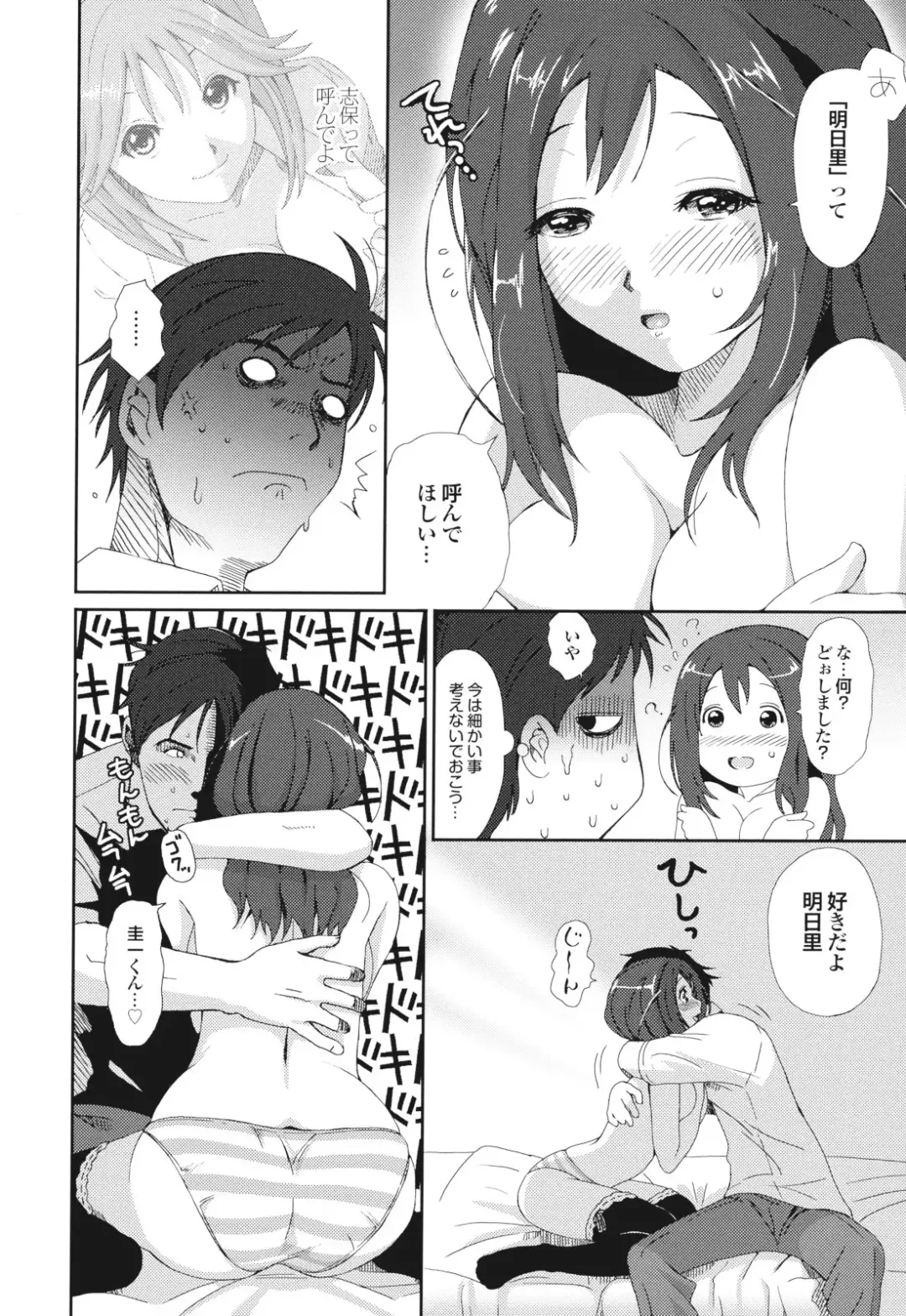 [Ryoh-zoh] GKGT Fhentai - Page 116