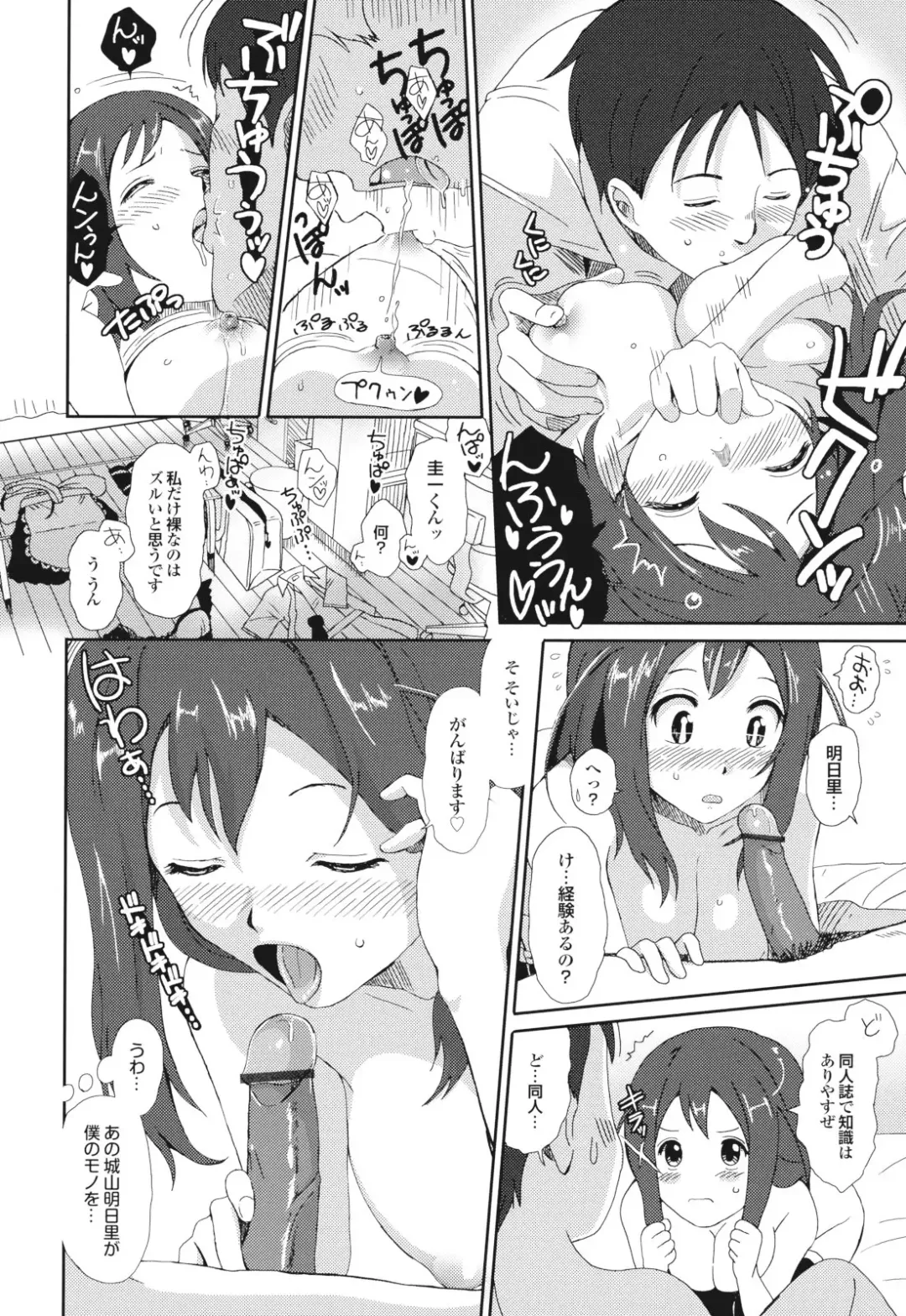 [Ryoh-zoh] GKGT Fhentai - Page 118