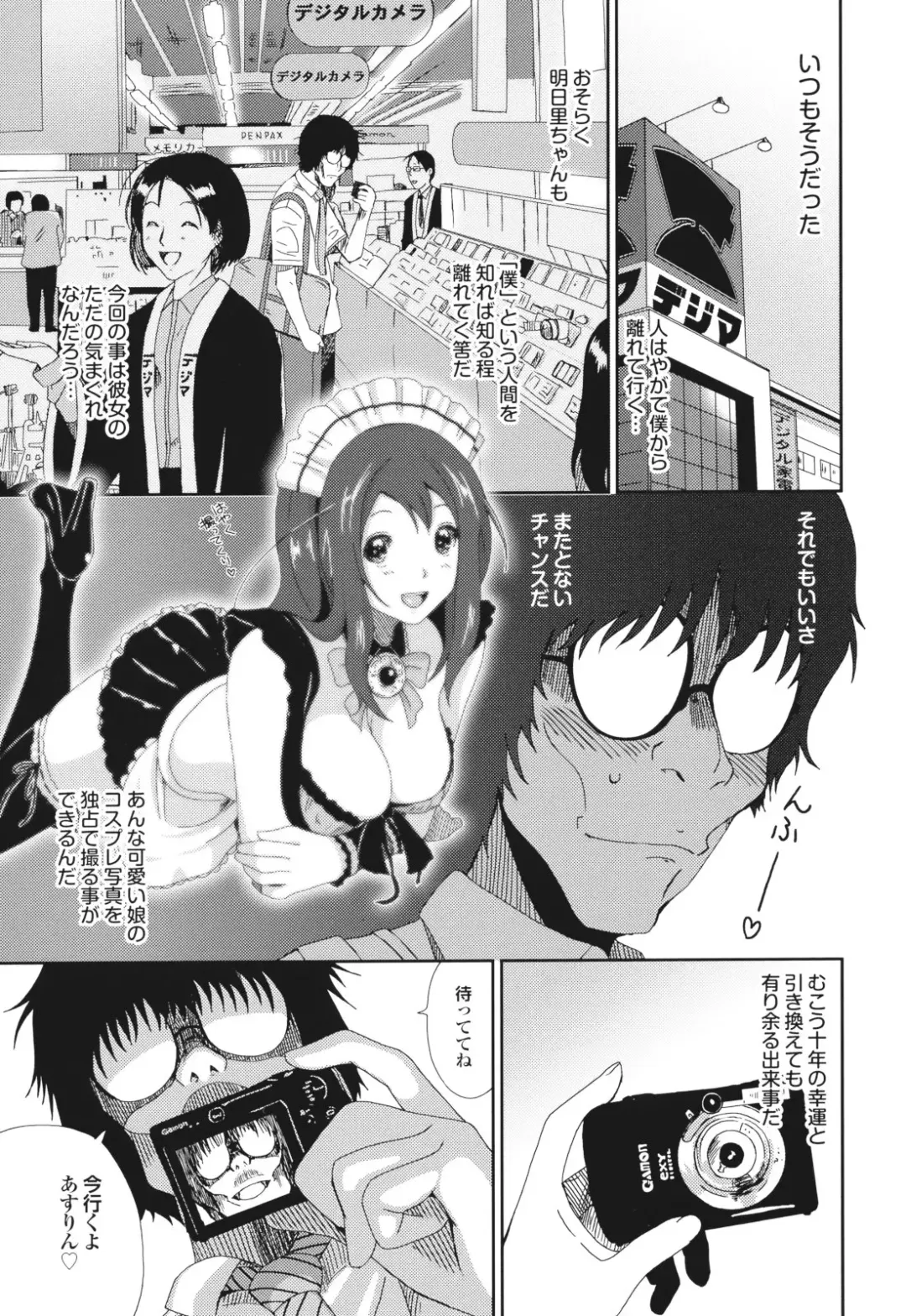 [Ryoh-zoh] GKGT Fhentai - Page 121