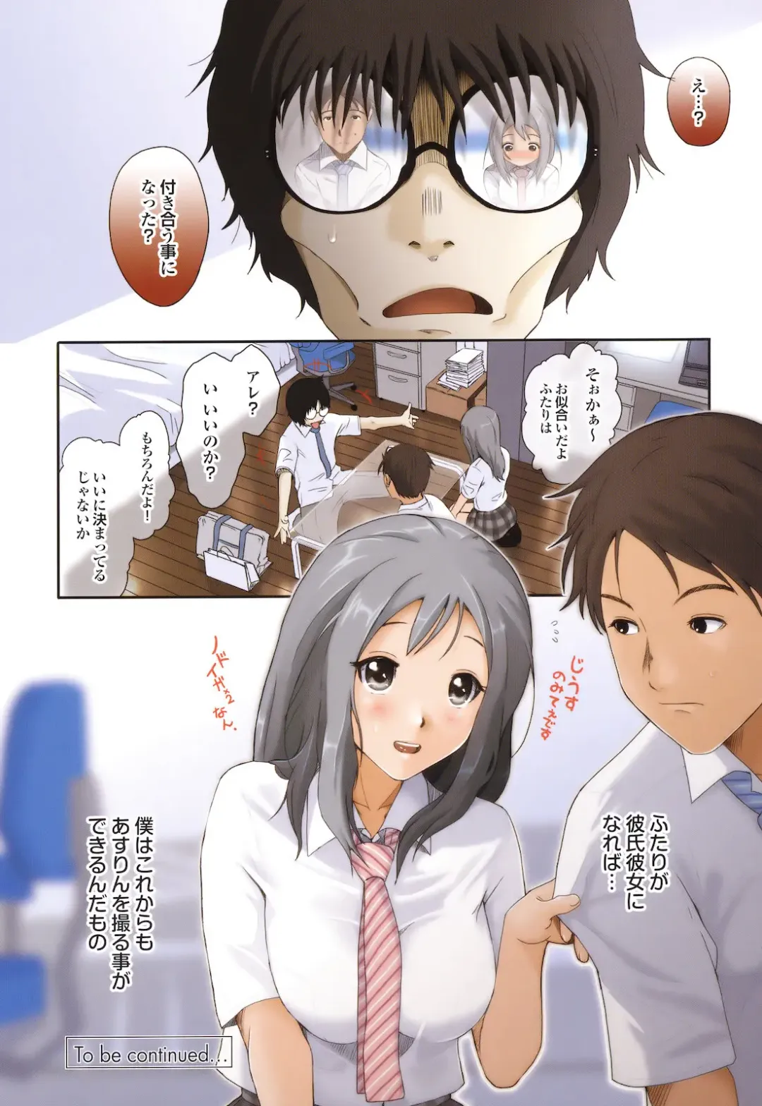 [Ryoh-zoh] GKGT Fhentai - Page 128