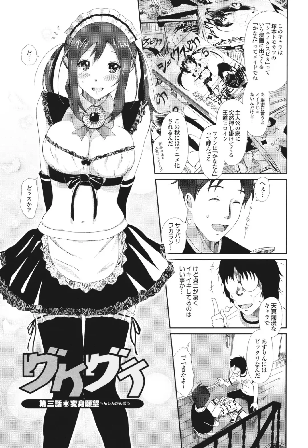 [Ryoh-zoh] GKGT Fhentai - Page 129