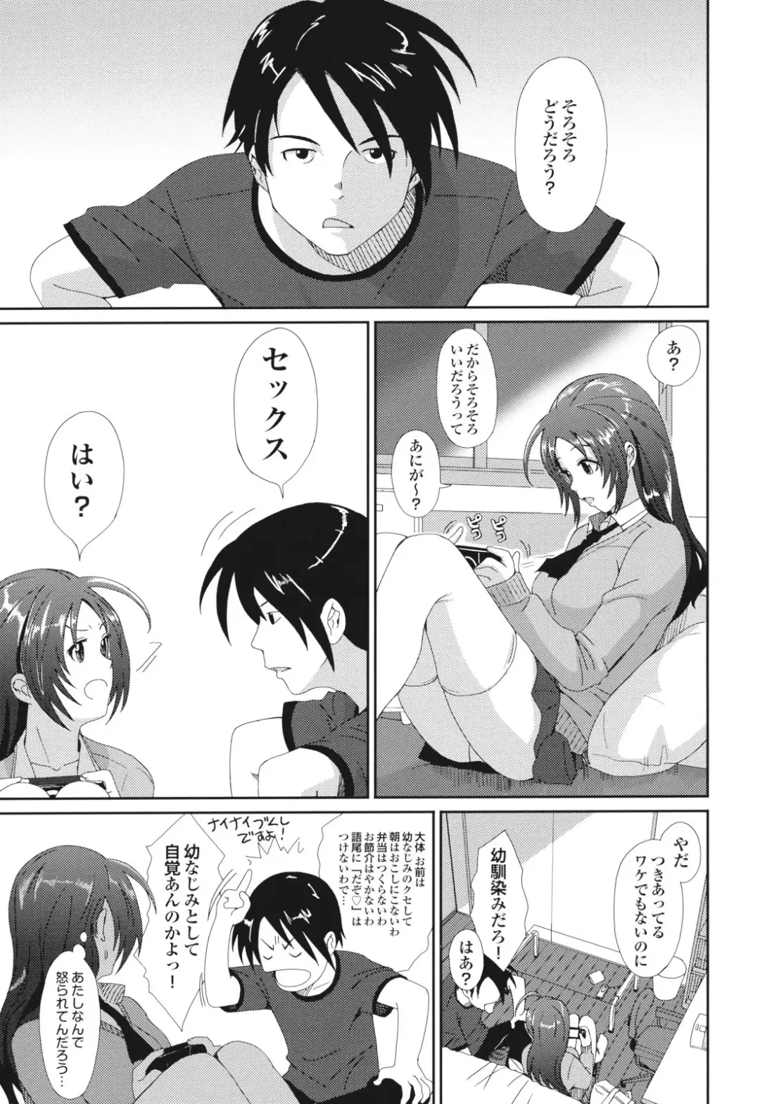 [Ryoh-zoh] GKGT Fhentai - Page 13