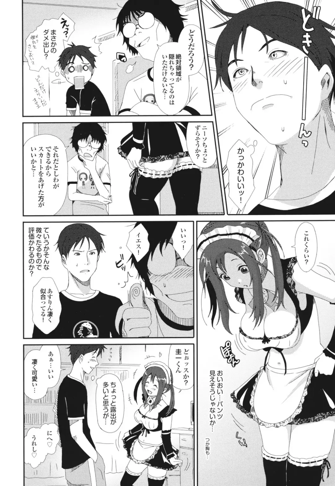 [Ryoh-zoh] GKGT Fhentai - Page 130