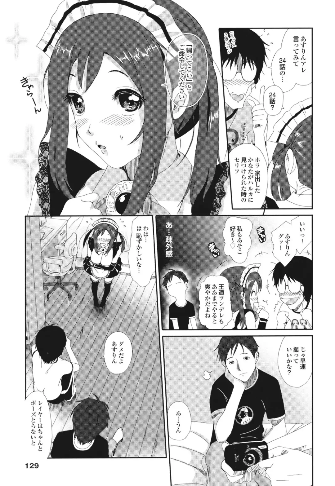 [Ryoh-zoh] GKGT Fhentai - Page 131