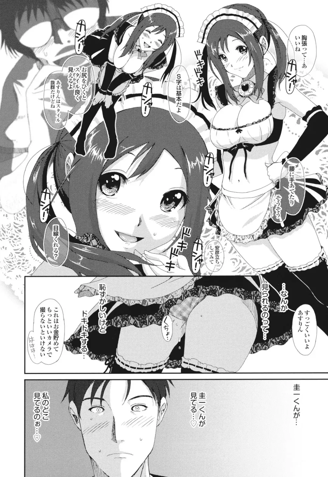 [Ryoh-zoh] GKGT Fhentai - Page 132