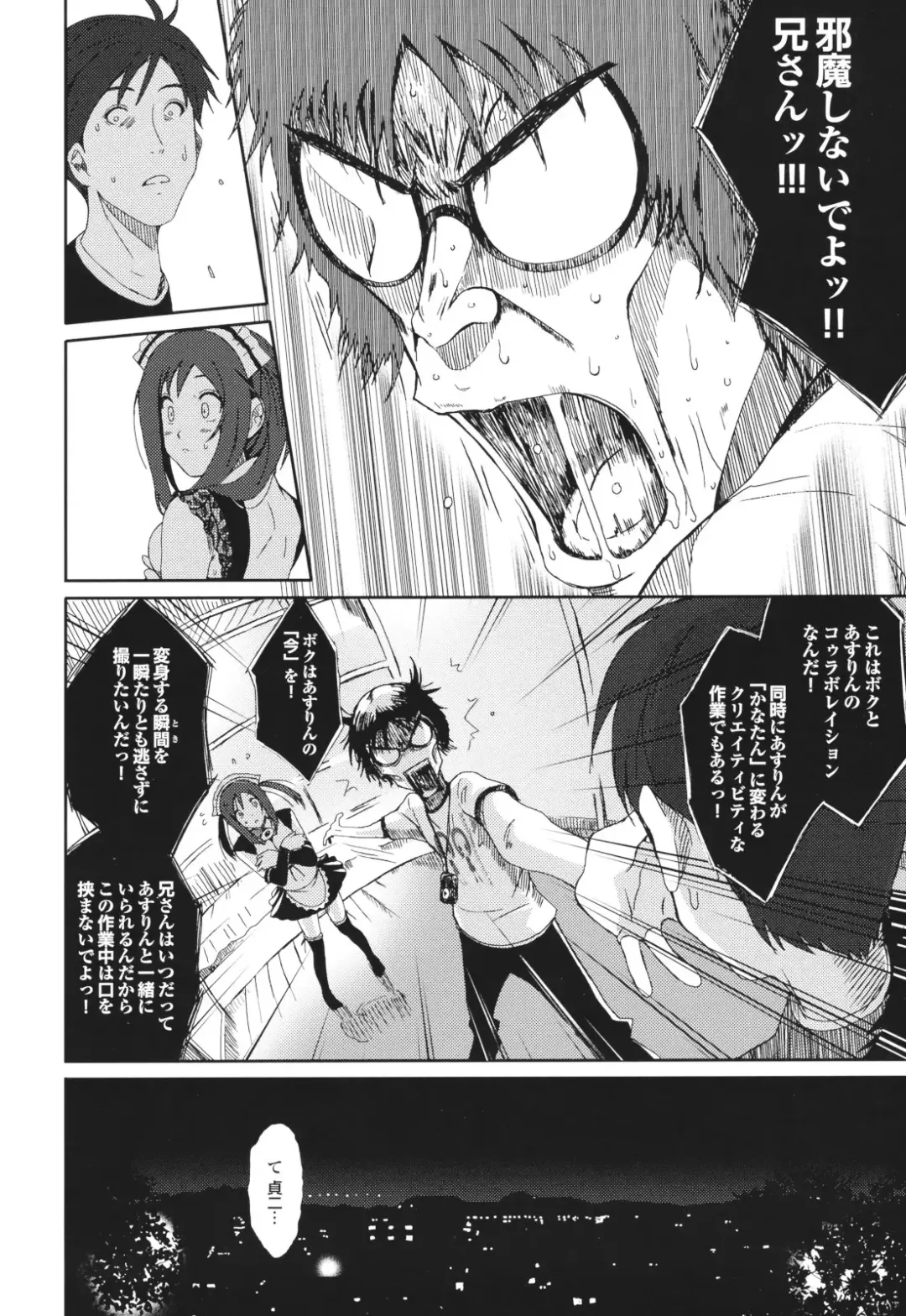 [Ryoh-zoh] GKGT Fhentai - Page 134