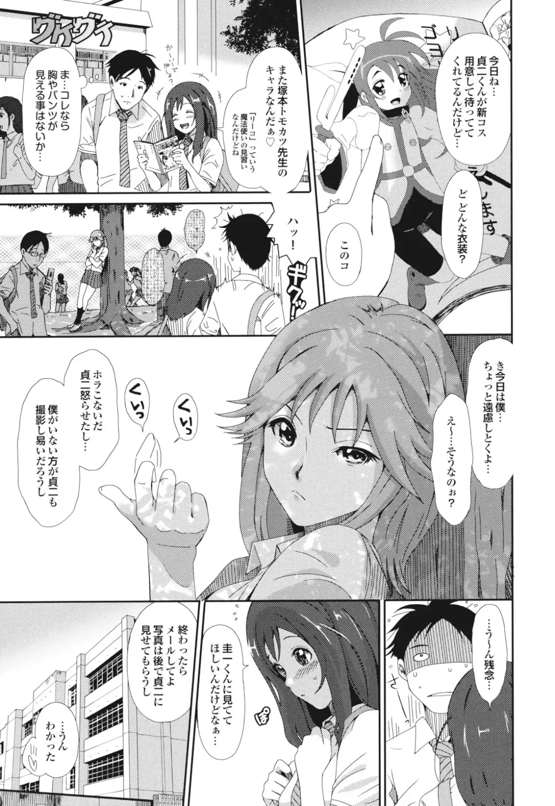 [Ryoh-zoh] GKGT Fhentai - Page 147