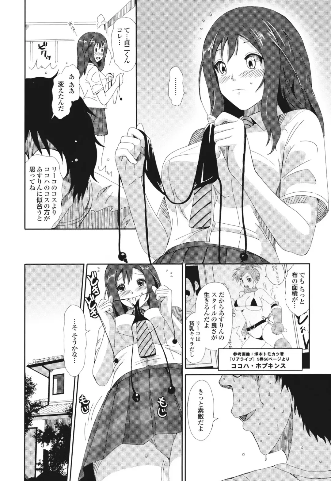 [Ryoh-zoh] GKGT Fhentai - Page 150