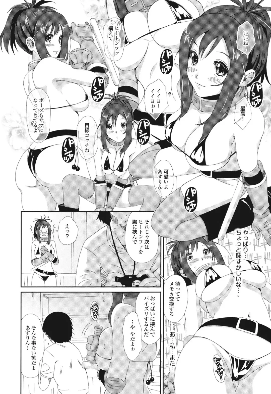 [Ryoh-zoh] GKGT Fhentai - Page 154