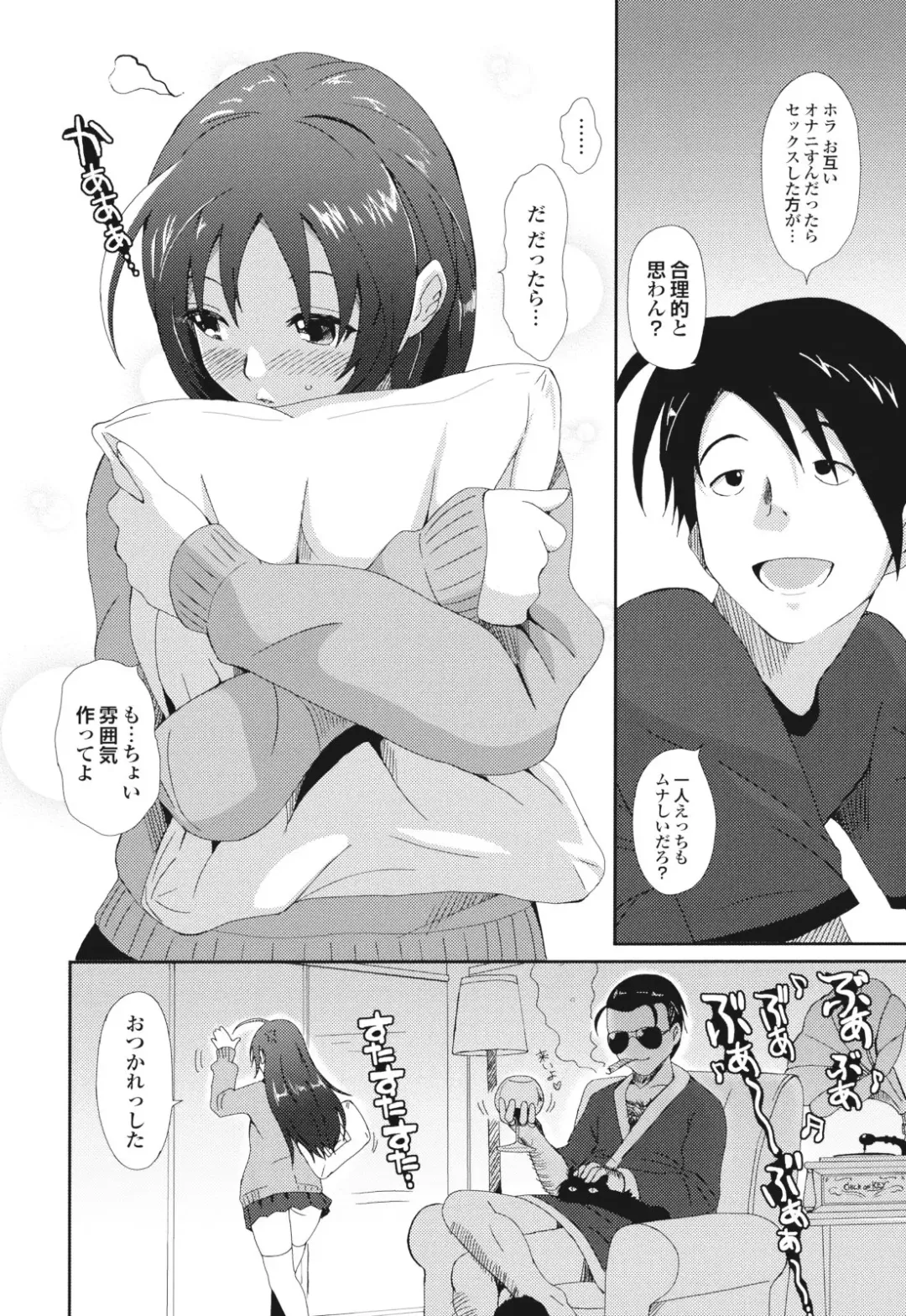 [Ryoh-zoh] GKGT Fhentai - Page 16