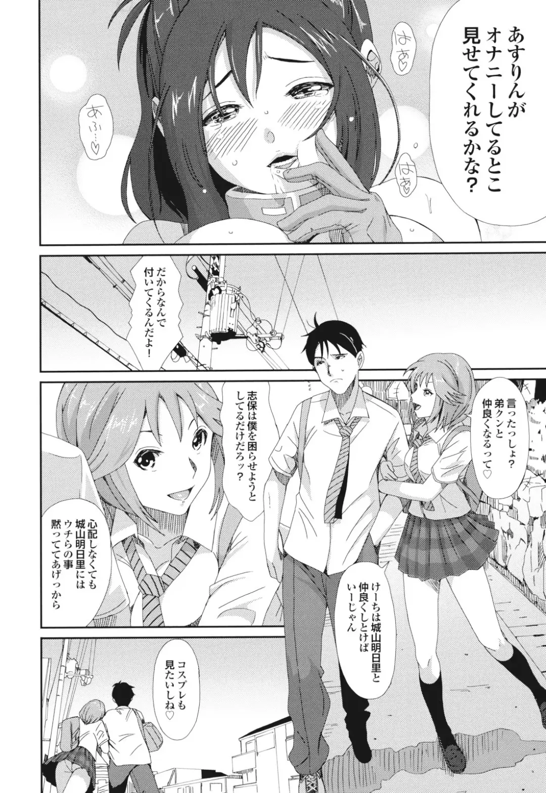 [Ryoh-zoh] GKGT Fhentai - Page 160