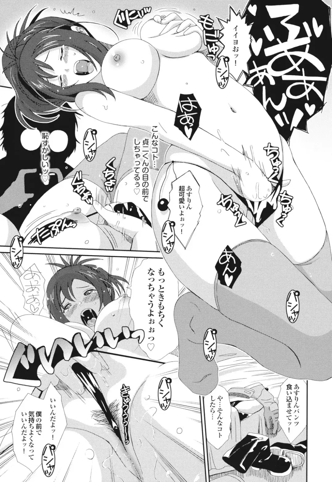 [Ryoh-zoh] GKGT Fhentai - Page 161