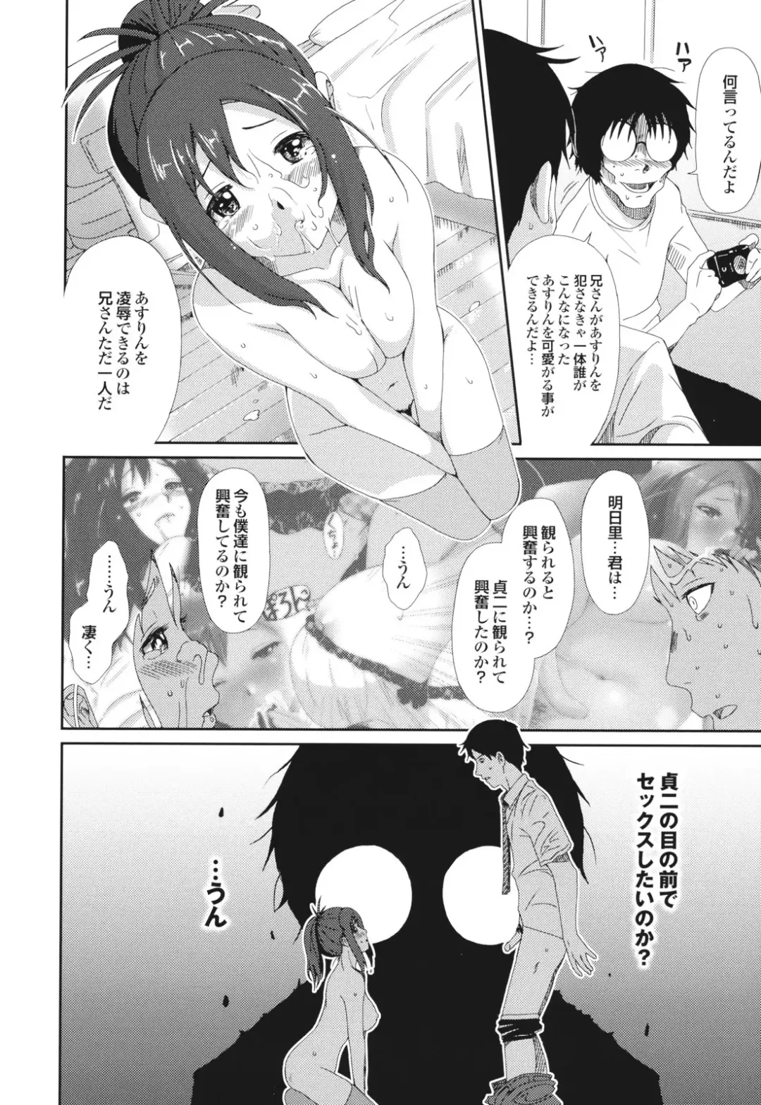 [Ryoh-zoh] GKGT Fhentai - Page 172